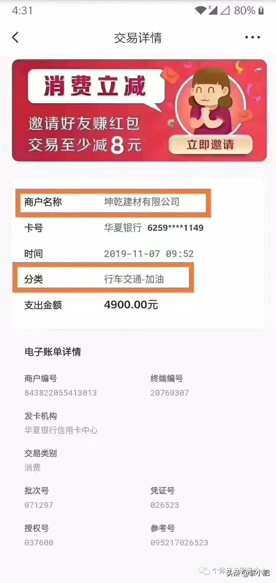 POS机刷卡后未结算问题处理指南