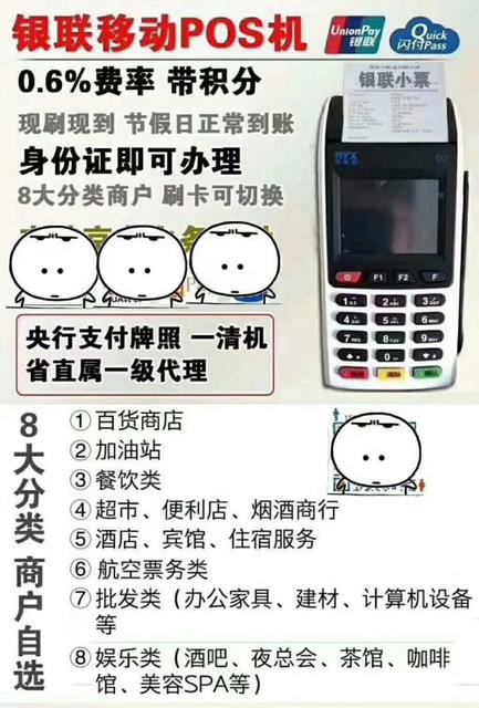 个人能否办理银联POS机业务？