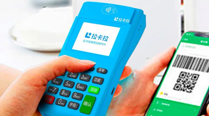 拉卡拉个人移动POS机办理条件与流程指南