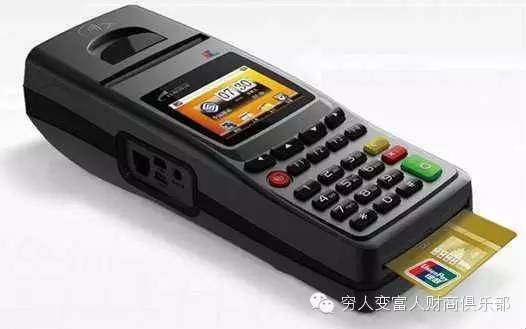 银联POS机办理全攻略