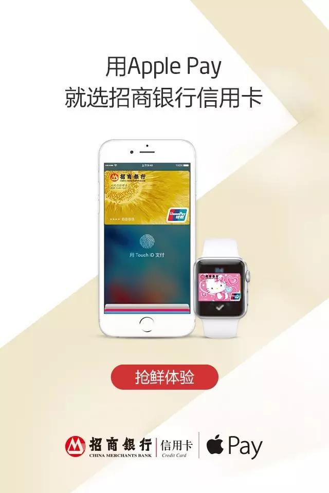 江苏招商银行扫码支付设备办理指南