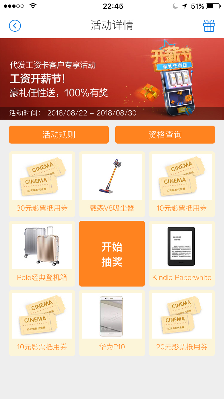 江苏招商银行扫码支付设备办理指南