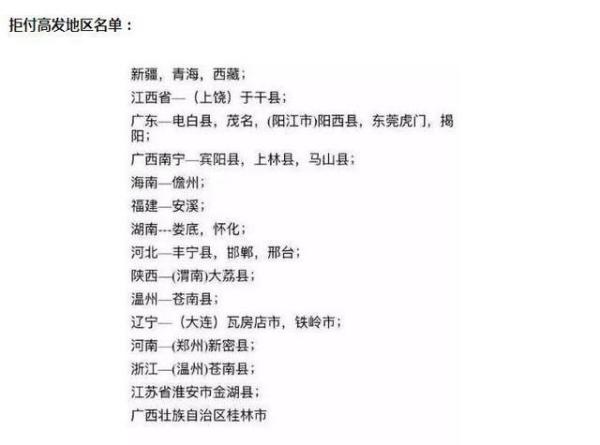 办理个人POS机的风险与防范