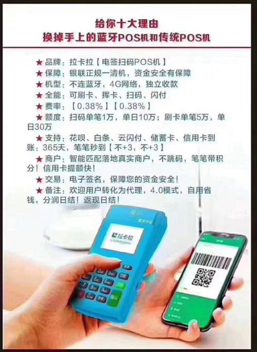 专业办理POS机押金，一站式服务让您轻松收款