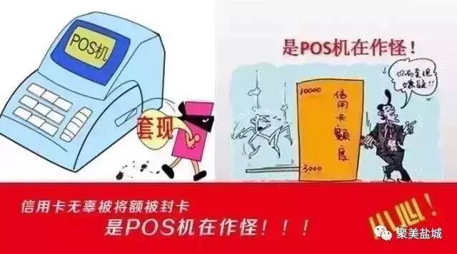 办理银行卡与POS机的费用指南