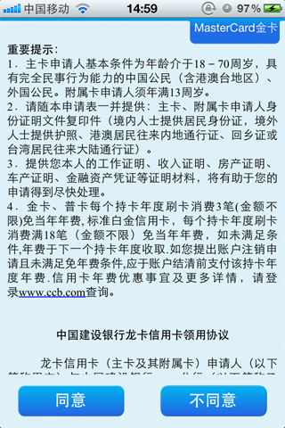 中国建设银行POS机办理指南