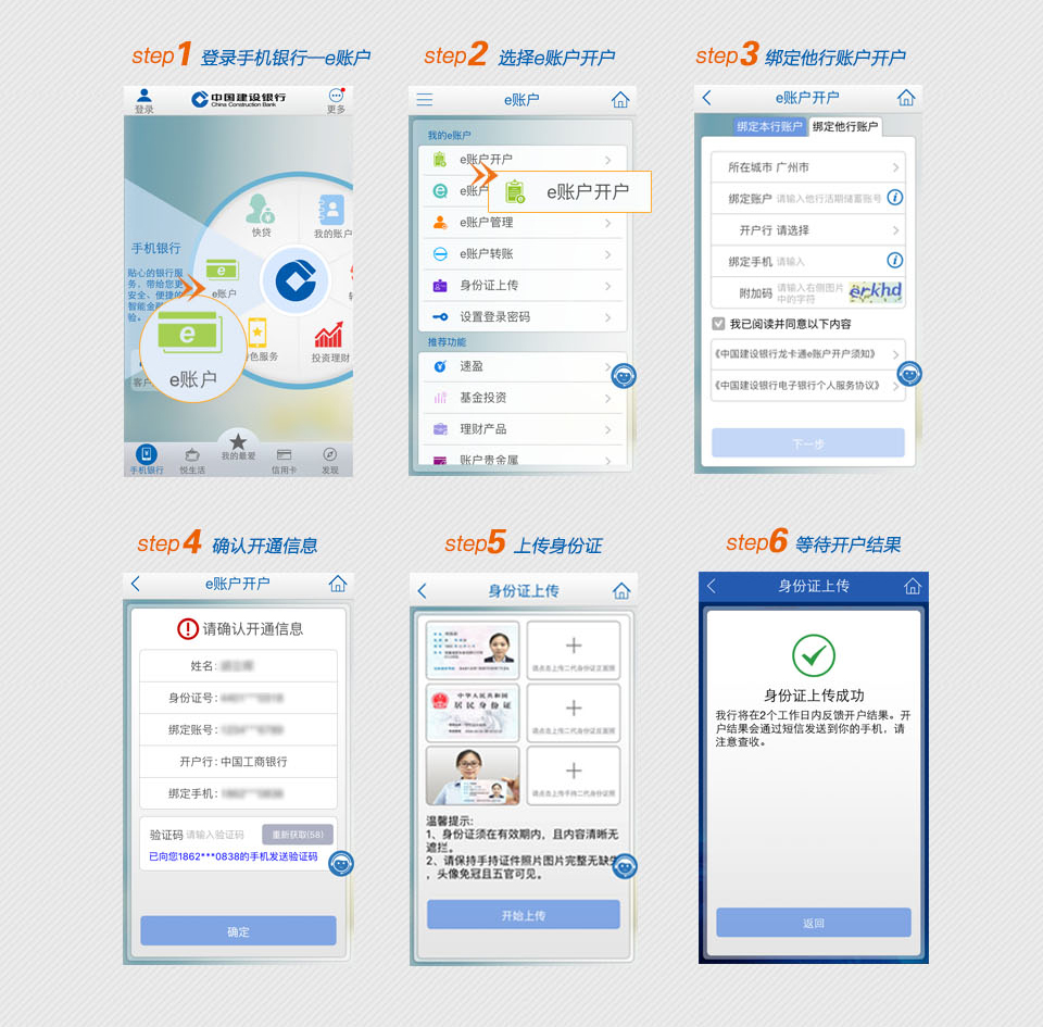 中国建设银行POS机办理指南