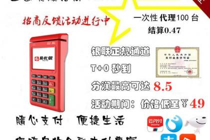 办理POS机，轻松掌握收银秘诀