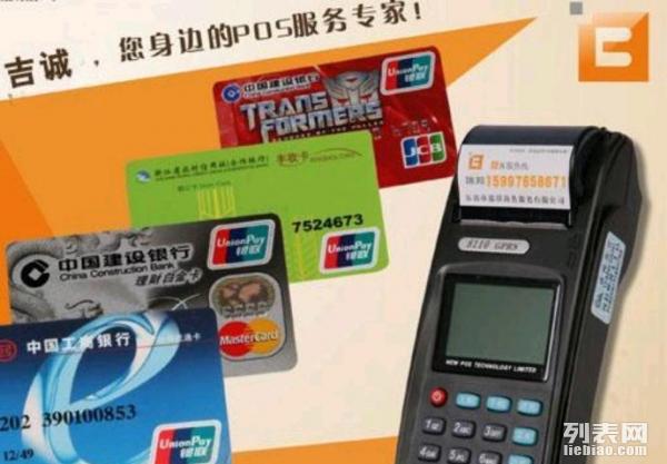 办理POS机，轻松掌握收银秘诀