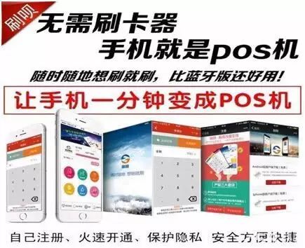 点付银联POS机办理指南