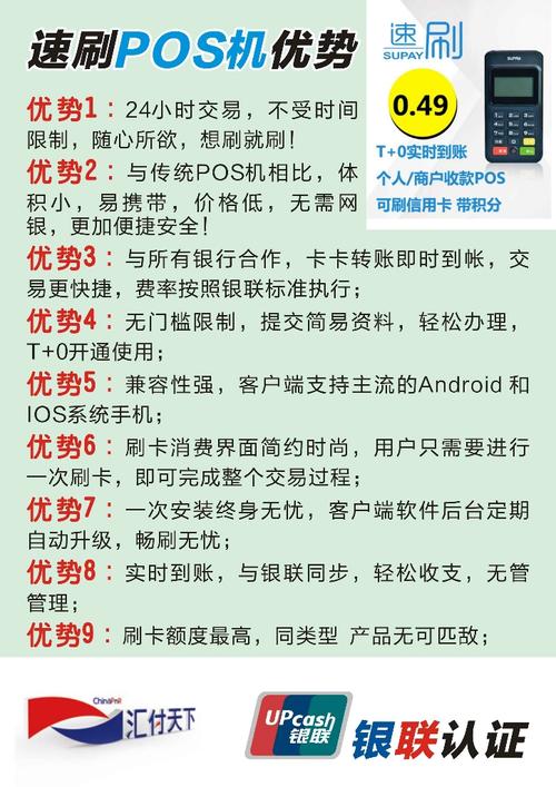 POS机卡办理全攻略，哪里办？怎么办？