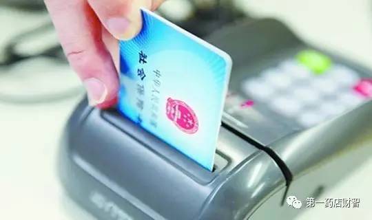私下办理医保POS机，你真的了解其中的风险吗？