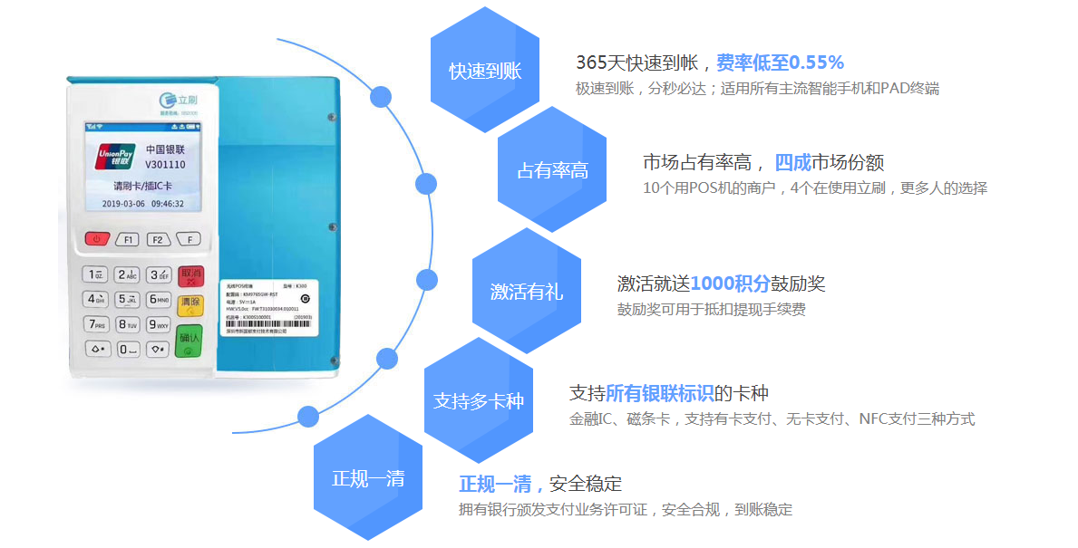 免费办理POS机押金，轻松开启智能支付之旅