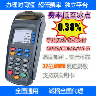 成为一级代理商，轻松办理Pos机