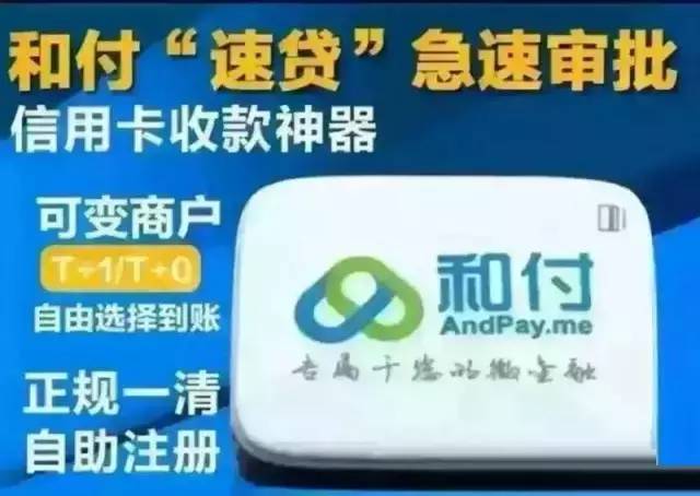 办理信用卡送的POS机可靠吗