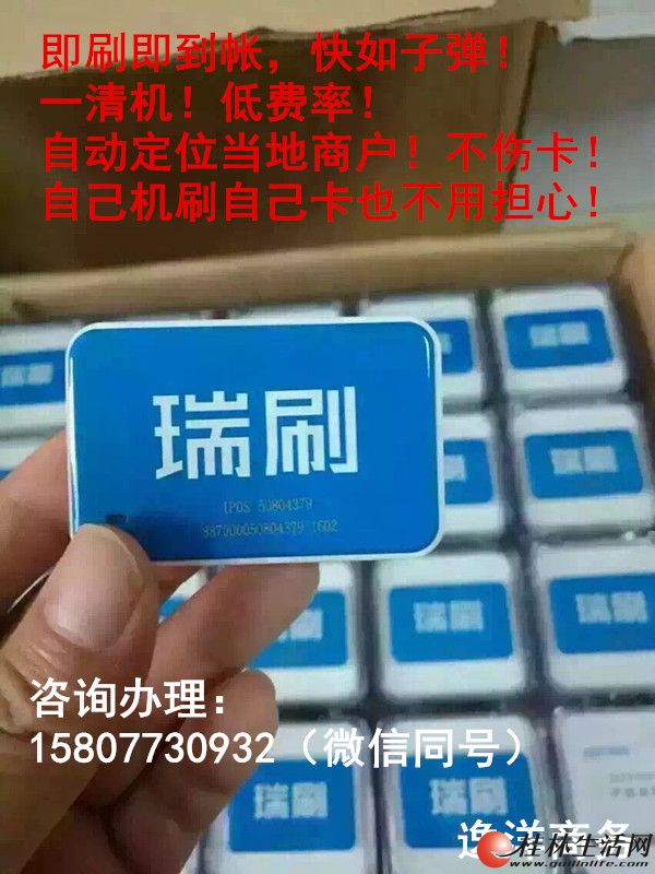 办理信用卡送的POS机可靠吗