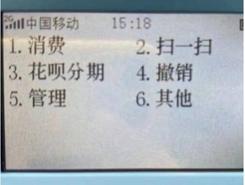 鹰潭拉卡拉电签POS机办理指南