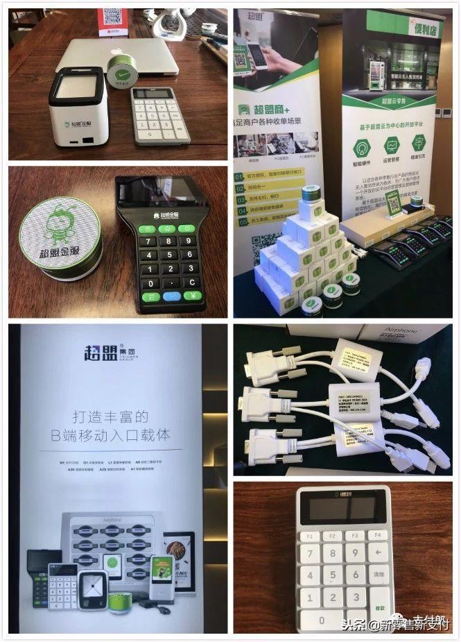 办理POS机业务员提成方案解析