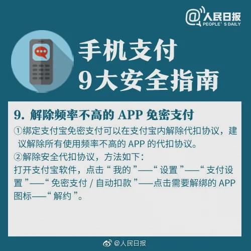 银行POS机办理不通过的原因分析及应对策略