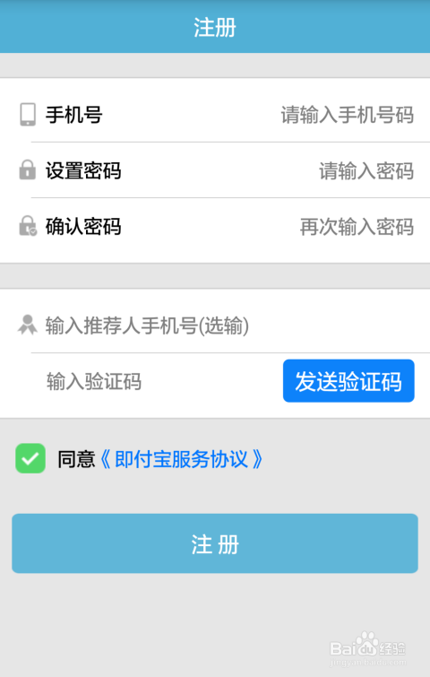 办理即付宝POS机价目表指南