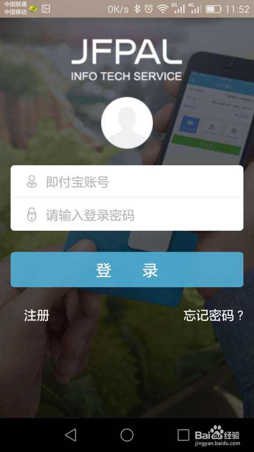 办理即付宝POS机价目表指南