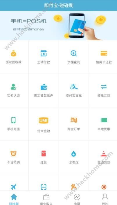 办理即付宝POS机价目表指南