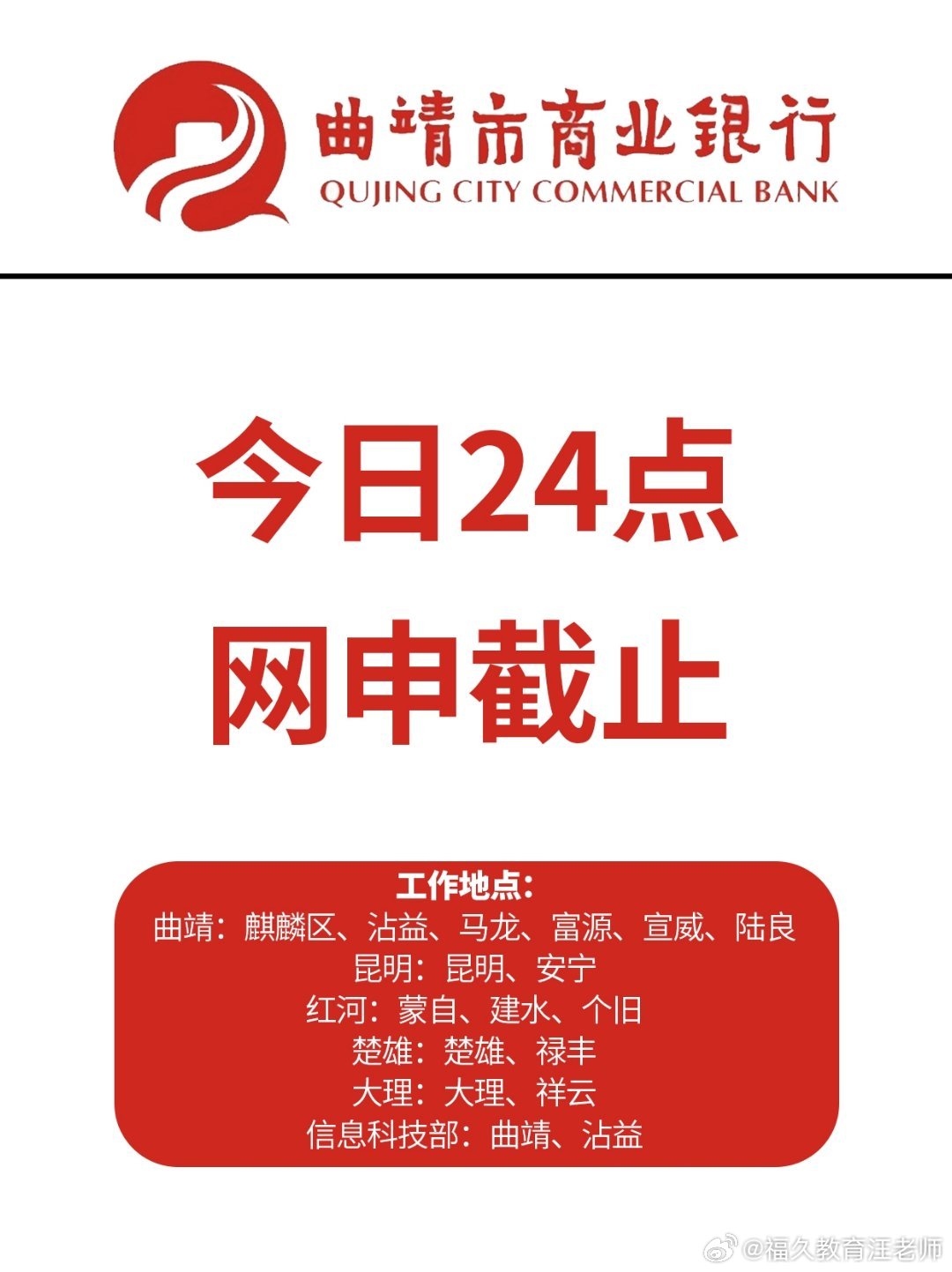 曲靖市商业银行POS机办理指南