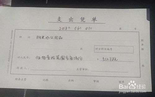 办理POS机垫付款的会计分录详解