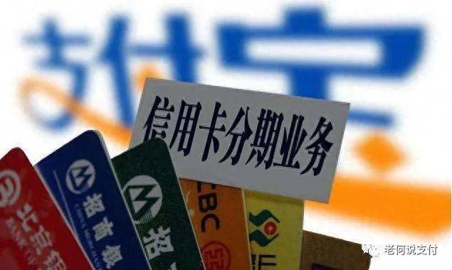 POS机倒卡与分期付款的比较分析