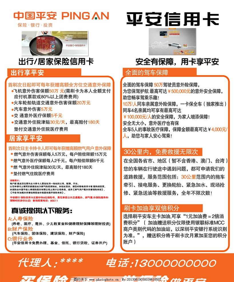 如何办理平安信用卡POS机？