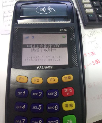 瑞银信POS机办理流程与费用详解