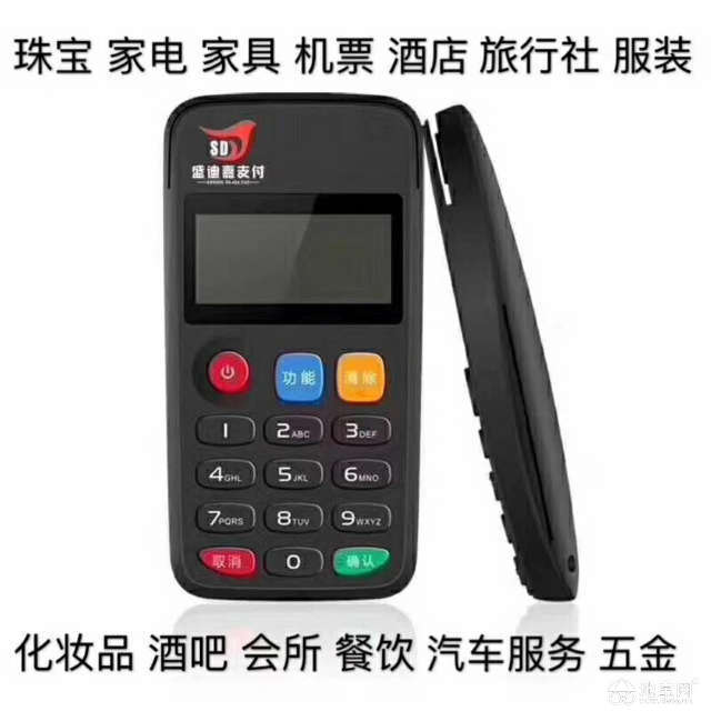 天津徐州一清POS机办理哪家强？
