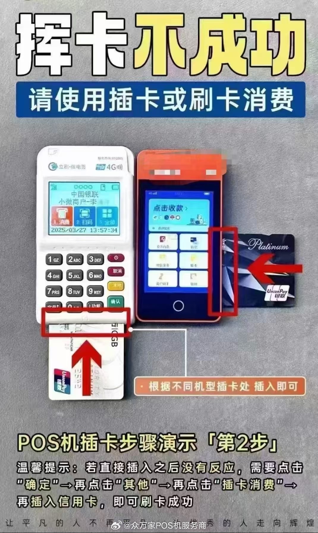 如何办理手输外汇银联POS机