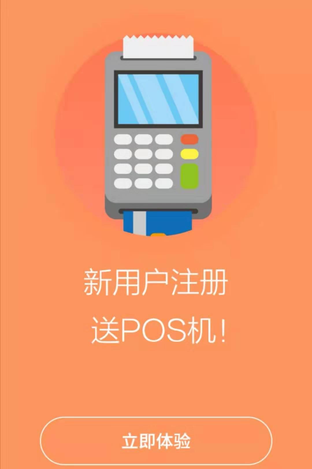 代还信用卡的pos机如何办理？