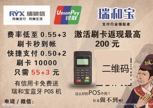 瑞银信POS机能否为私人办理？