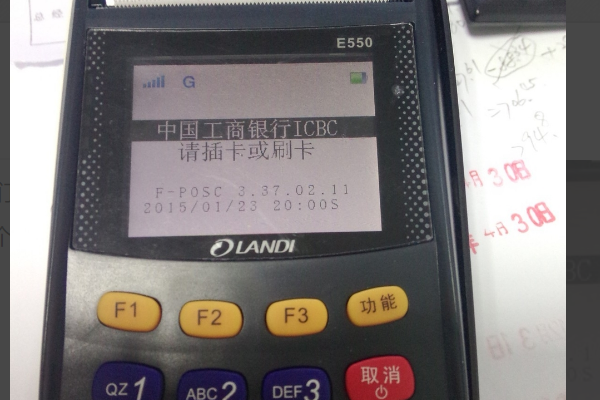 激活POS机注销流程指南