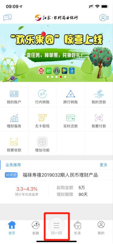 农商行办理POS机所需材料与流程