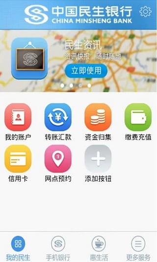 如何办理民生银行移动POS机？