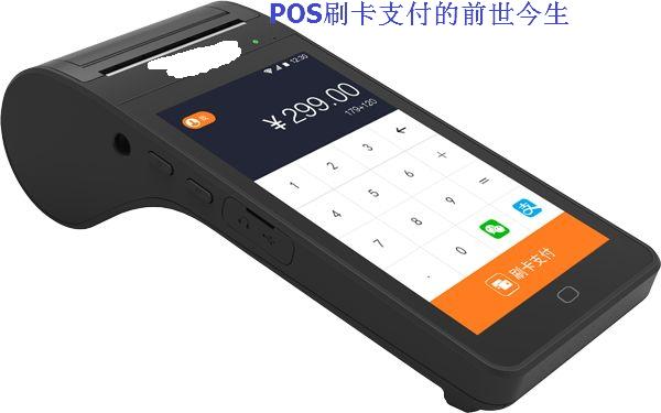 工商银行POS机办理流程详解