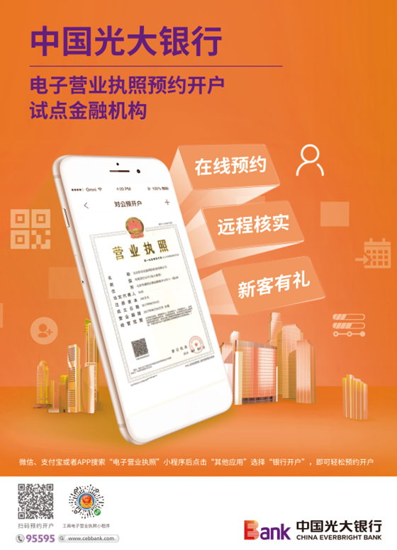 办理光大银行POS机所需条件及流程详解