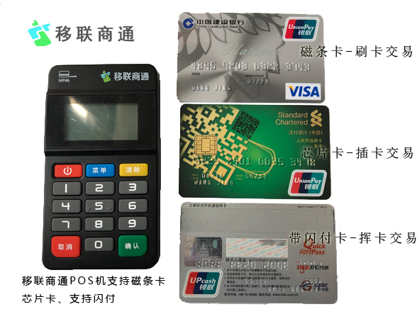 浩瑞诚品办理POS机的费用详解