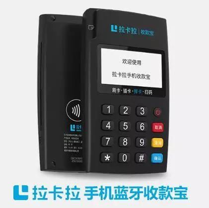 六安拉卡拉刷卡扫码POS机办理指南