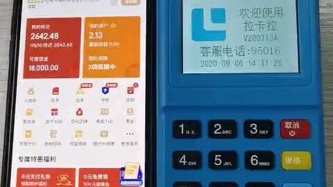 六安拉卡拉刷卡扫码POS机办理指南