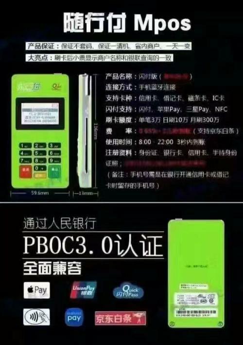 奇行通信POS机办理全攻略，轻松上手，高效运营