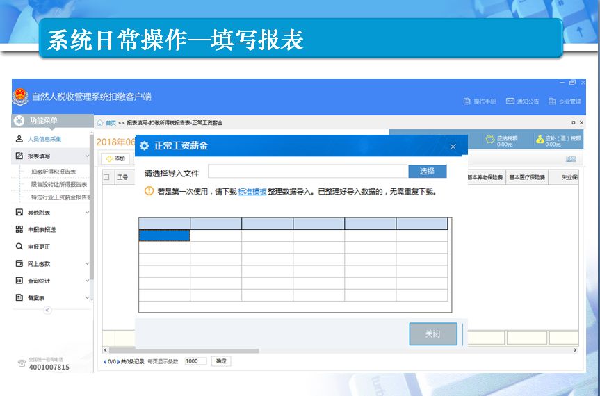 本溪个人POS机办理全攻略，申请、使用与注意事项