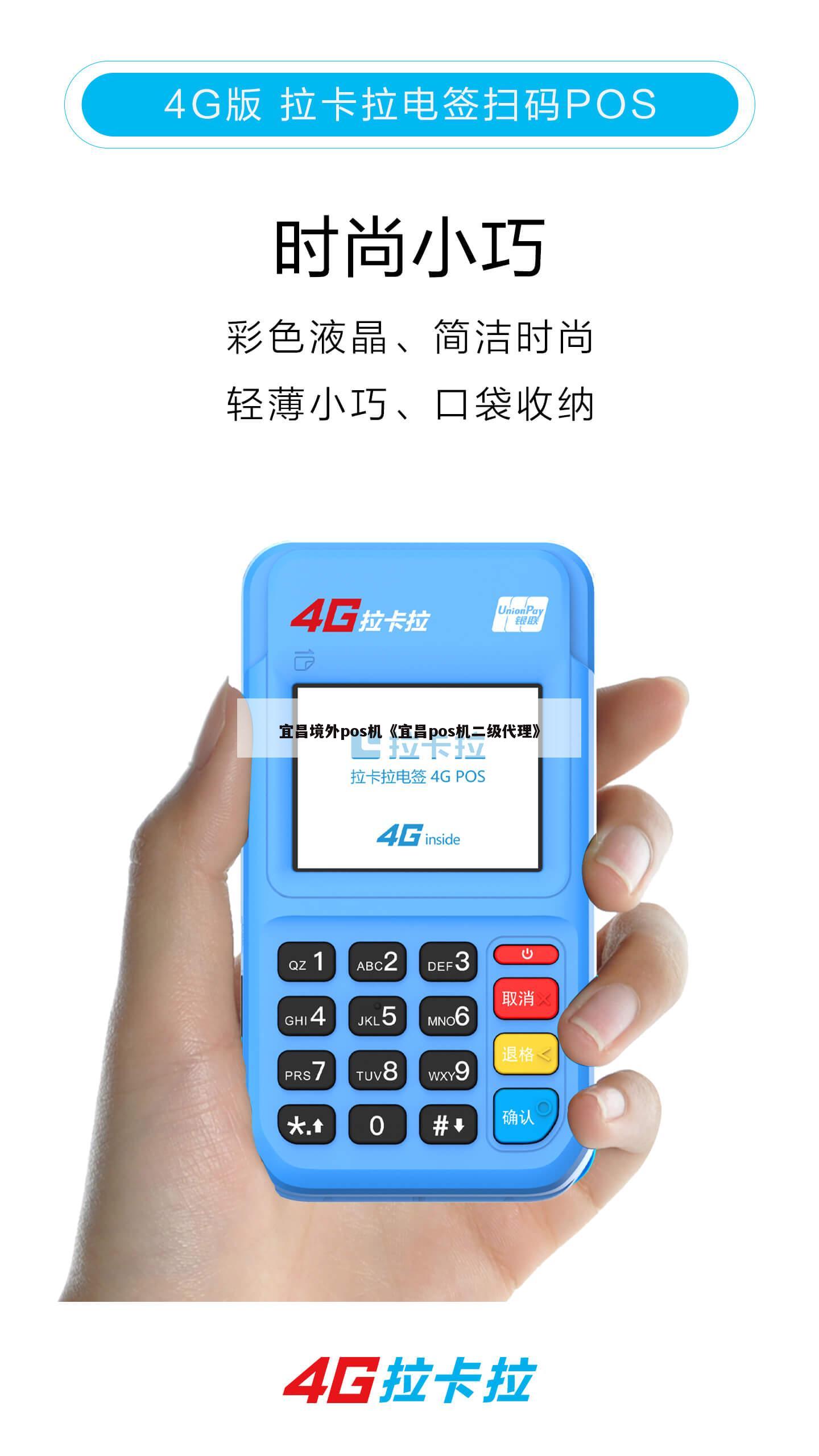宜昌POS机办理全攻略，一步步教你轻松搞定