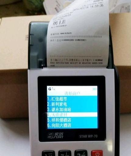 办理一个POS机的费用解析