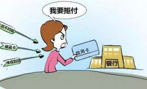 办理POS机遭遇拒付，怎么办？一篇文章带你了解解决方案