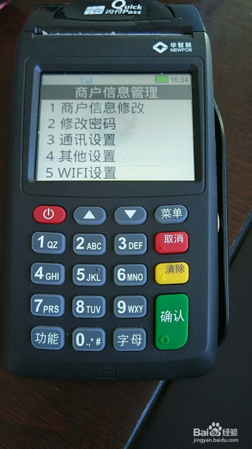 公户POS机办理时间速览
