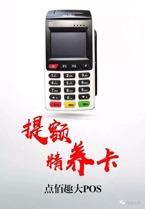 点百趣 点刷，靠谱办理POS机，轻松开启商业支付新篇章